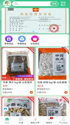 ���ҩҵ2026�ٷ����°汾v8.9.7 ��Ѱ�