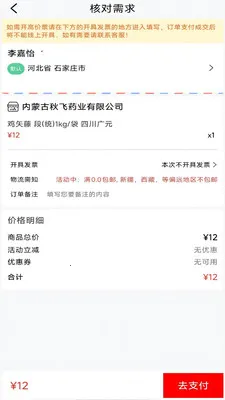 ���ҩҵ2026�ٷ����°汾v8.9.7 ��Ѱ�