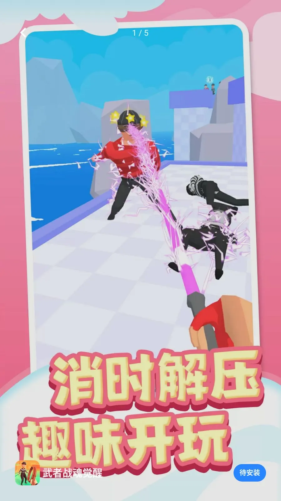 ����ս�����2026�ٷ����°汾v1.0.1 �ֻ���