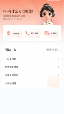 ��Ϭ��Ʒ�����ֻ���v1.0.2 ��׿��