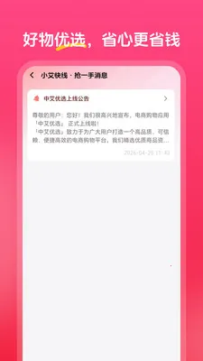 �а���ѡ2026�ٷ����°汾v1.0.0 �ٷ�����