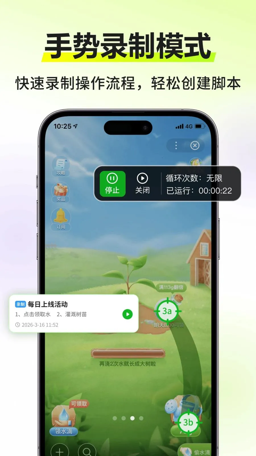 �Զ�������������׿���ֻ���v3.0.0 �ֻ���