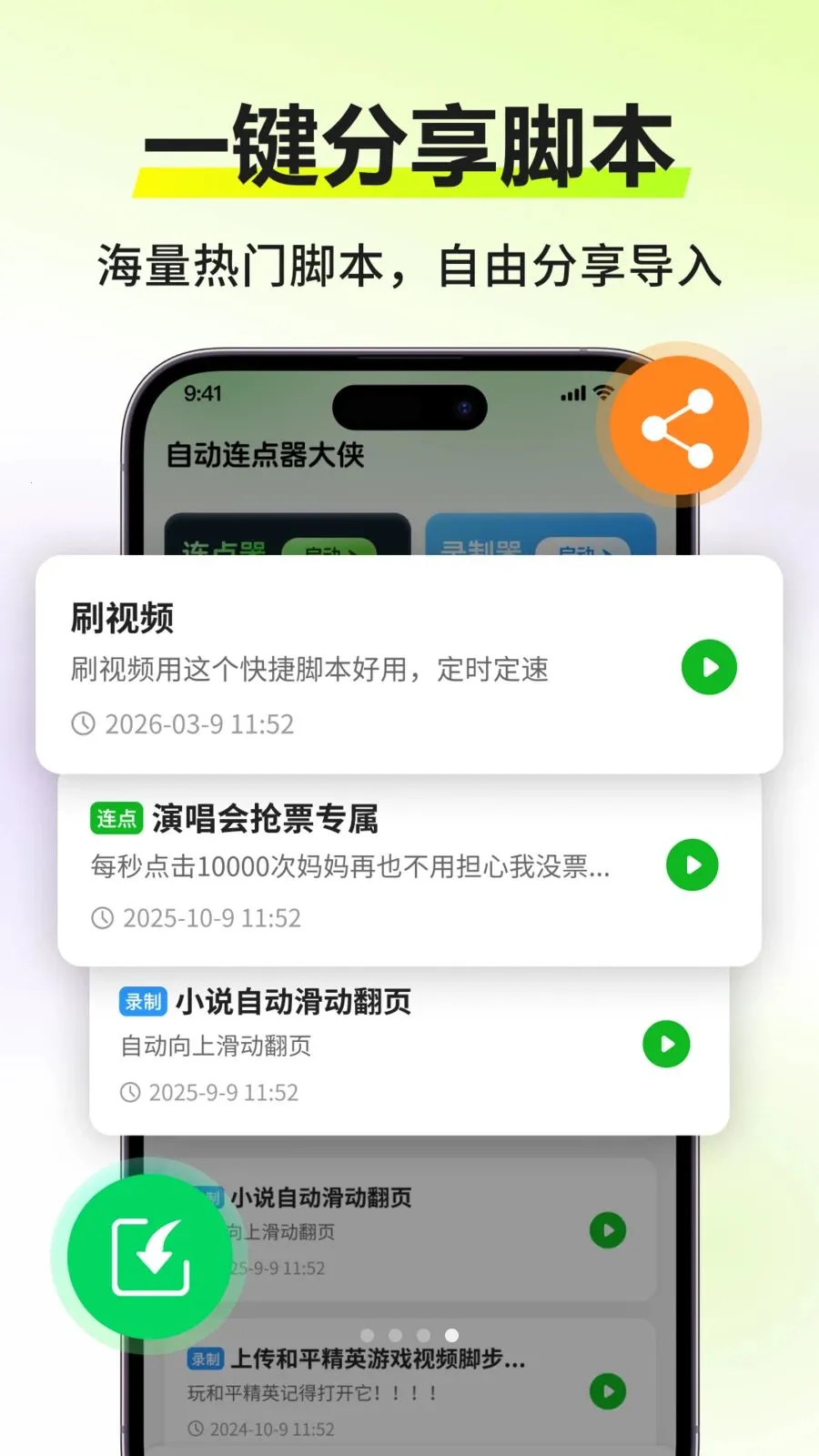 �Զ�������������׿���ֻ���v3.0.0 �ֻ���