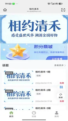 ��Լ���(���շ���ƽ̨)v26.04.29 ��׿��
