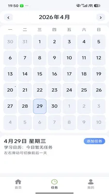 ��Լ���(���շ���ƽ̨)v26.04.29 ��׿��