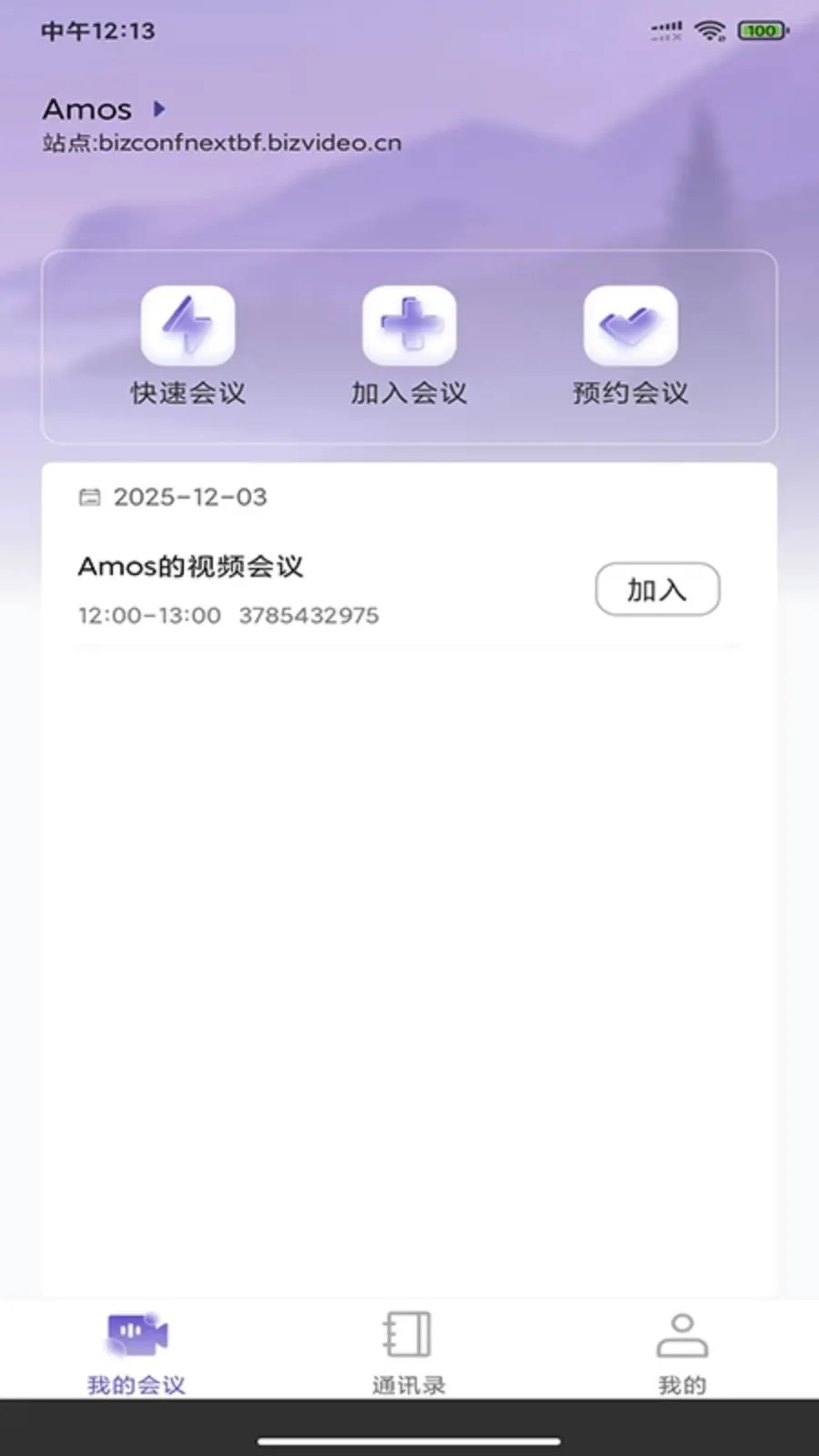 BizconfVC(ȫ������Ƶ����)v4.3.55 ��׿��