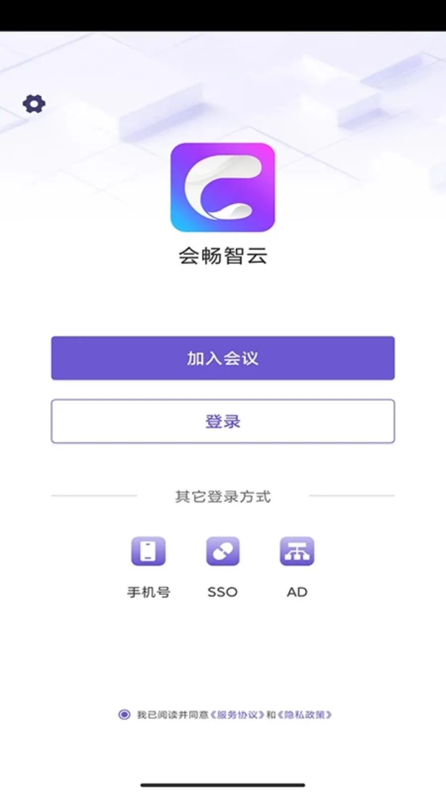 BizconfVC(ȫ������Ƶ����)v4.3.55 ��׿��