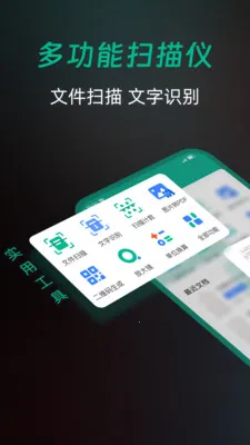 ȫ��ɨ�����(�ĵ�ɨ�蹤��)v1.0.0 ��Ѱ�