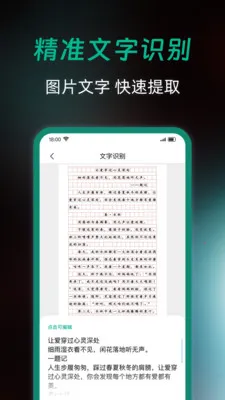 ȫ��ɨ�����(�ĵ�ɨ�蹤��)v1.0.0 ��Ѱ�