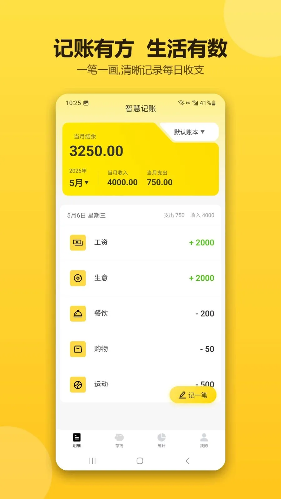 �ǻۼ������ְ�׿���ֻ���v1.0.1 �ֻ���