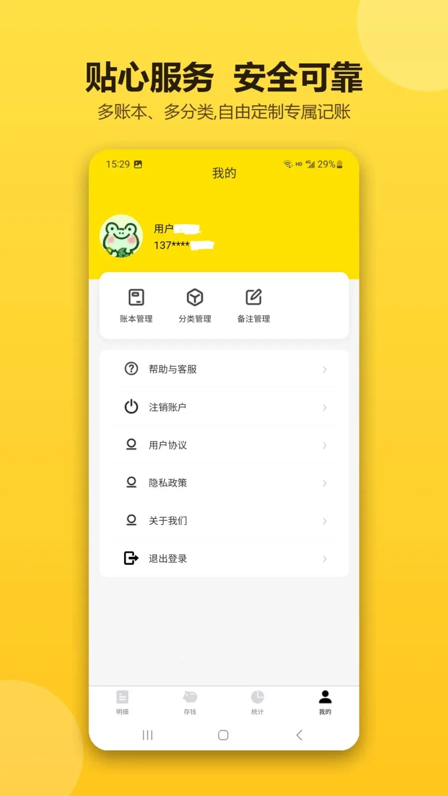 �ǻۼ������ְ�׿���ֻ���v1.0.1 �ֻ���