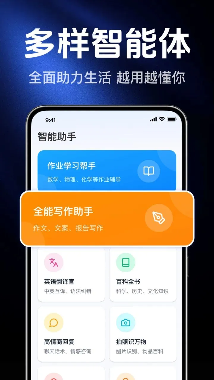 AI agentȫ���ܰ���(�����ʴ�ƽ̨)v1.0.2.1003 �ٷ�����