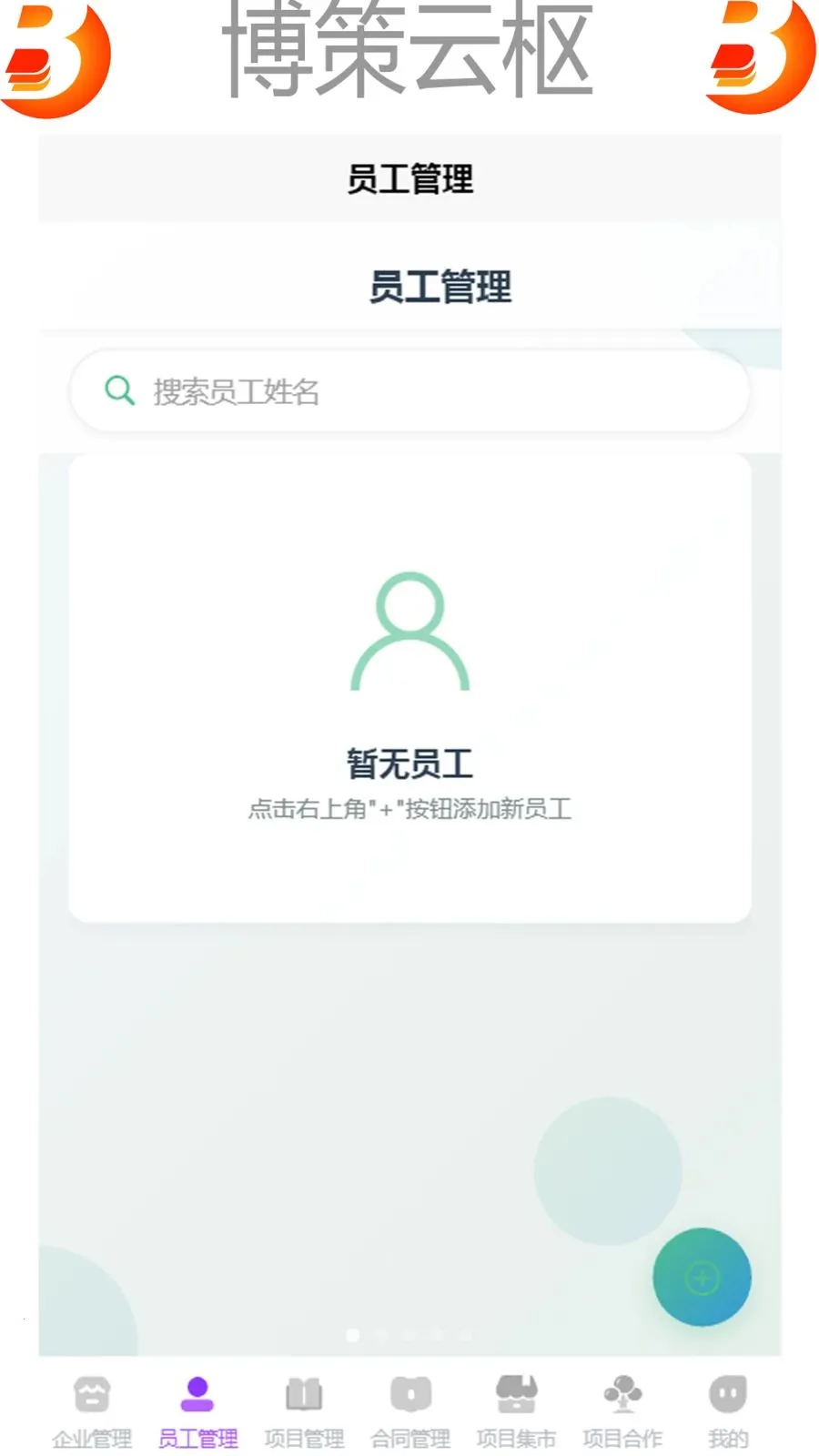 ��������(��ҵ����APP)v1.0 ��׿��
