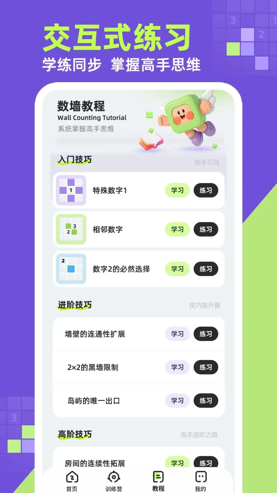��ǽ(�߼���������)v1.0.1 �ٷ�����