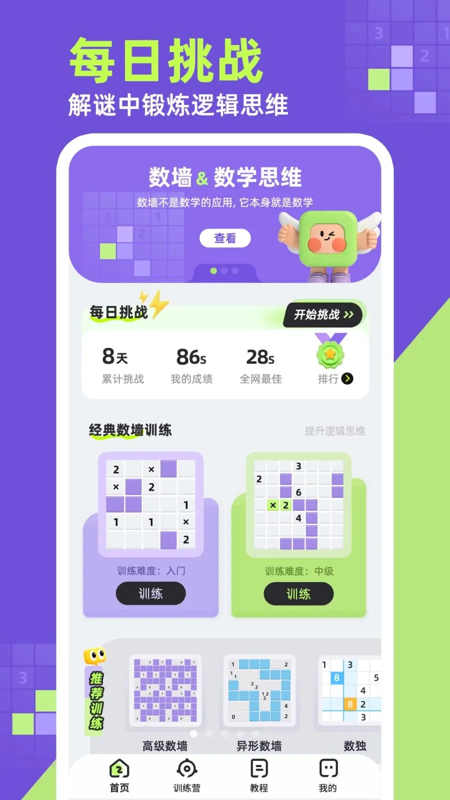 ��ǽ(�߼���������)v1.0.1 �ٷ�����