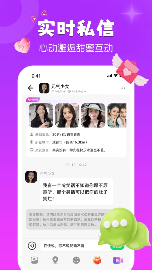 ����è(��Ƶ�罻ƽ̨)v1.9.7 �ֻ���