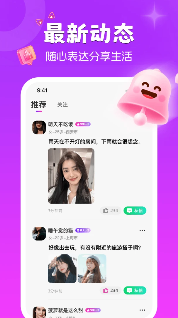����è(��Ƶ�罻ƽ̨)v1.9.7 �ֻ���