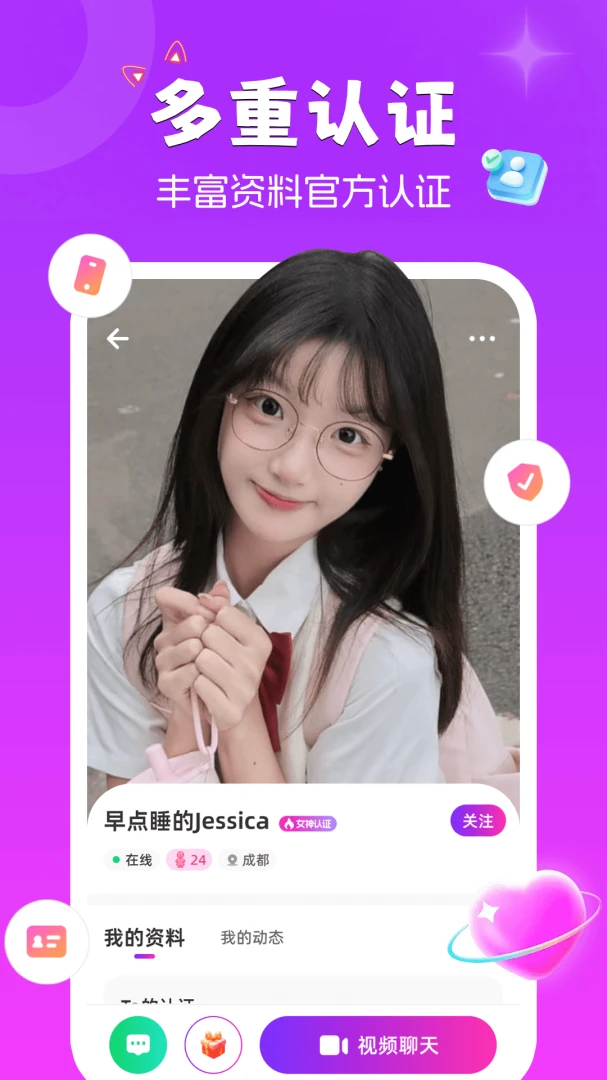 ����è(��Ƶ�罻ƽ̨)v1.9.7 �ֻ���