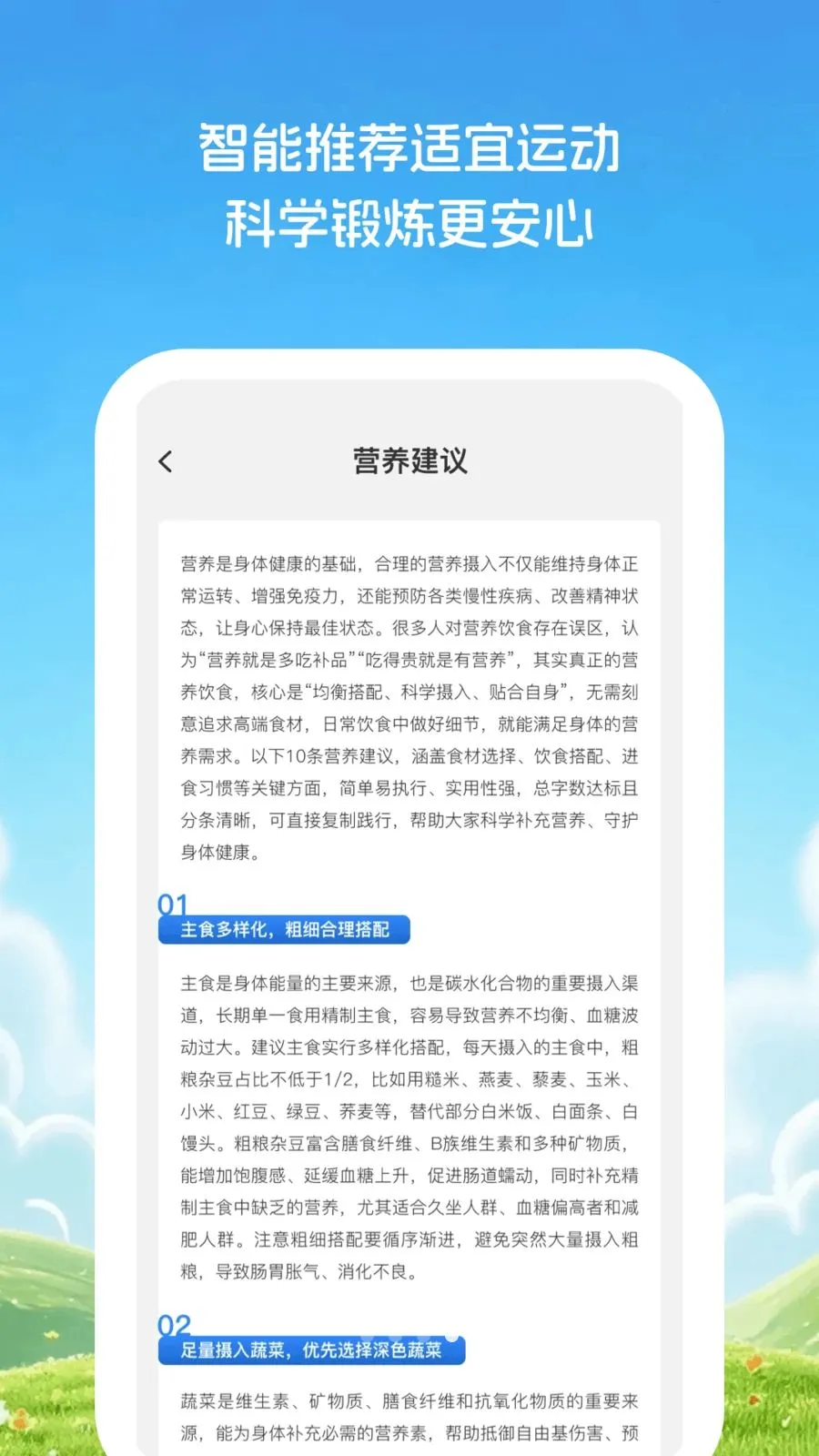 �Ƽ�֪������׿���ֻ���v1.0.1 �ֻ���