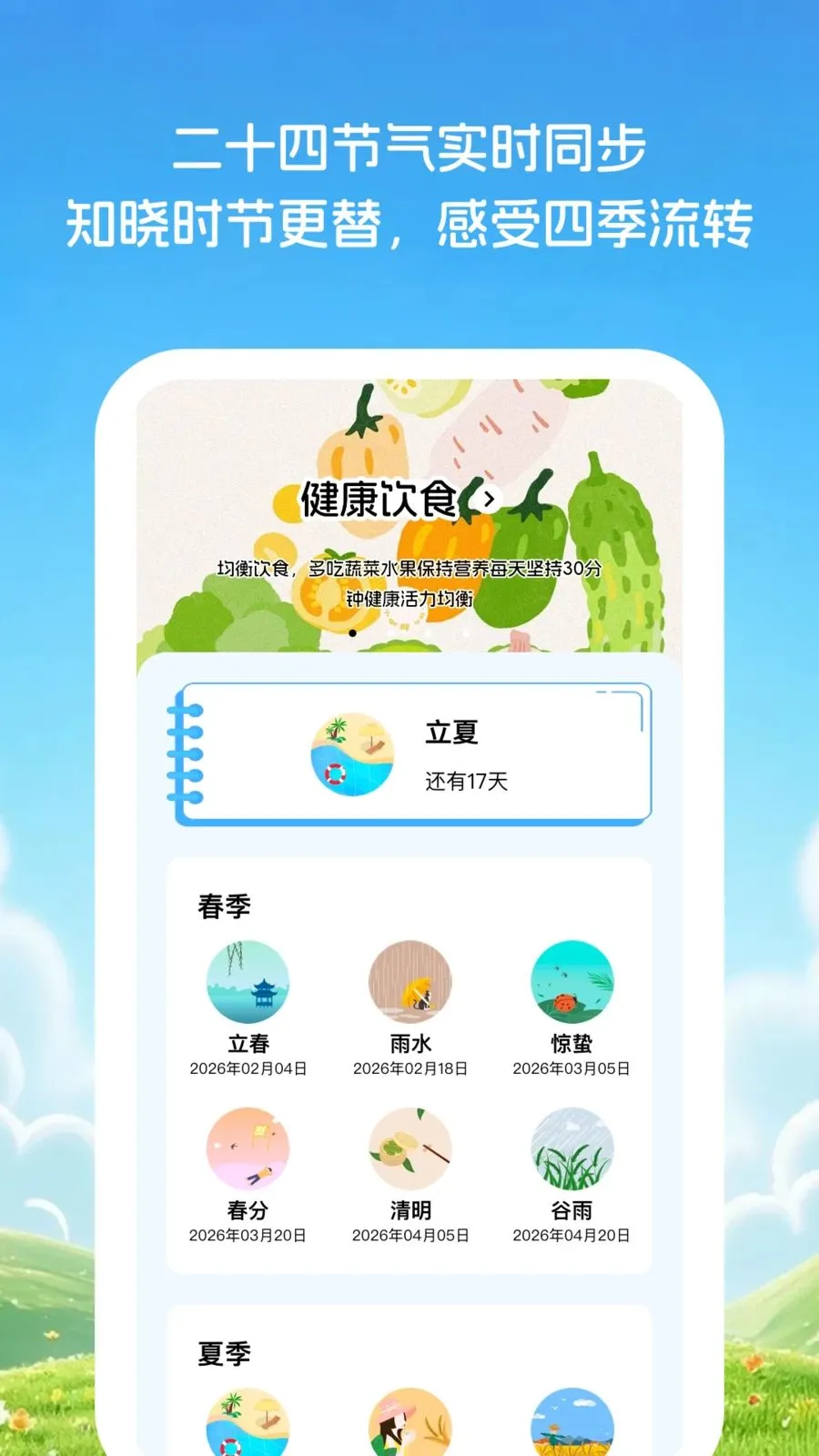 �Ƽ�֪������׿���ֻ���v1.0.1 �ֻ���
