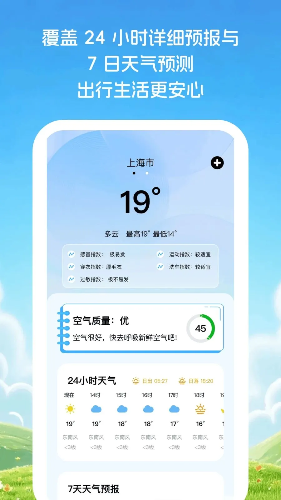 �Ƽ�֪������׿���ֻ���v1.0.1 �ֻ���