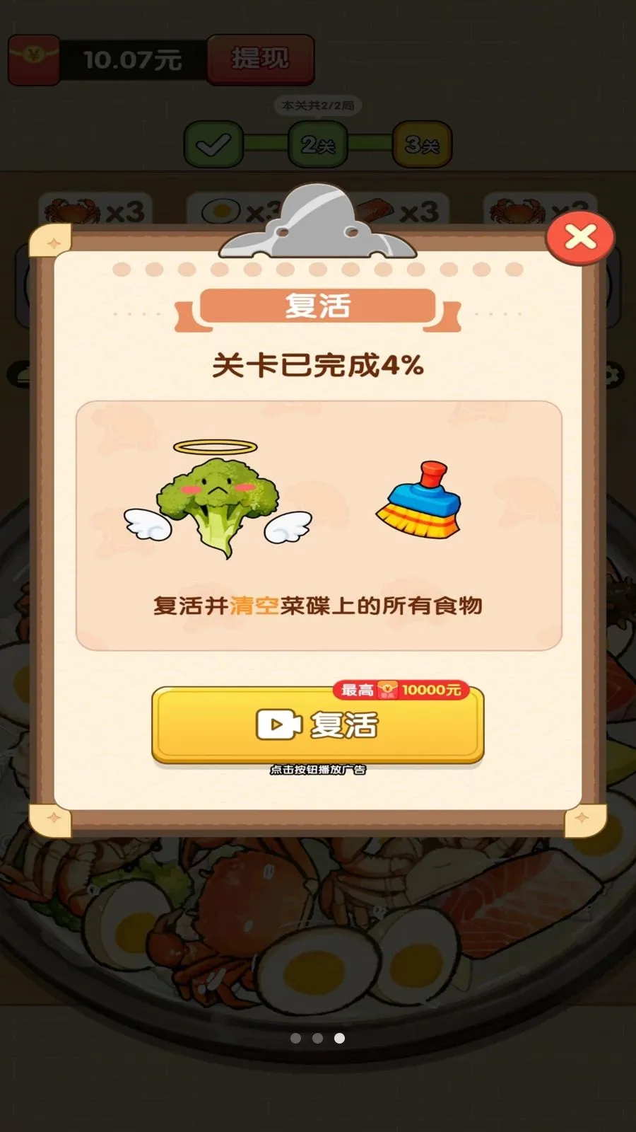 ���˸���(������������)v1.2 ��׿��