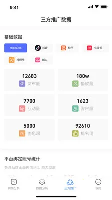 ����AIӪ��������׿���ֻ���v1.0.2 �ֻ���