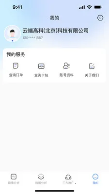����AIӪ��������׿���ֻ���v1.0.2 �ֻ���