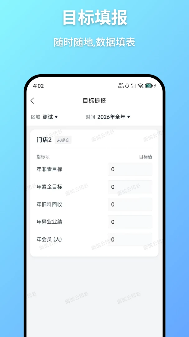 ����ͨ(�ŵ����ݹ���)v1.0.10 �ֻ���