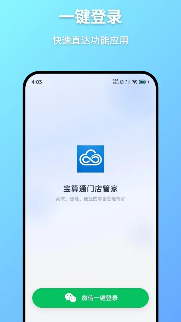 ����ͨ(�ŵ����ݹ���)v1.0.10 �ֻ���