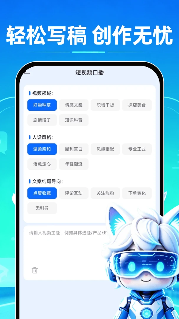 Deepask���˼����׿���ֻ���v1.0.1 �ٷ�����