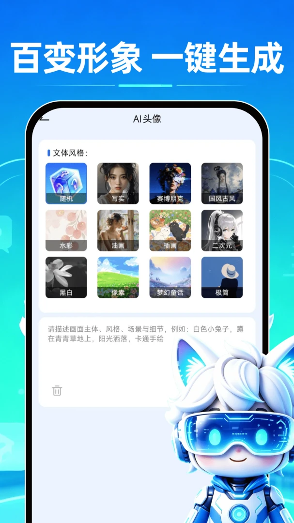 Deepask���˼����׿���ֻ���v1.0.1 �ٷ�����