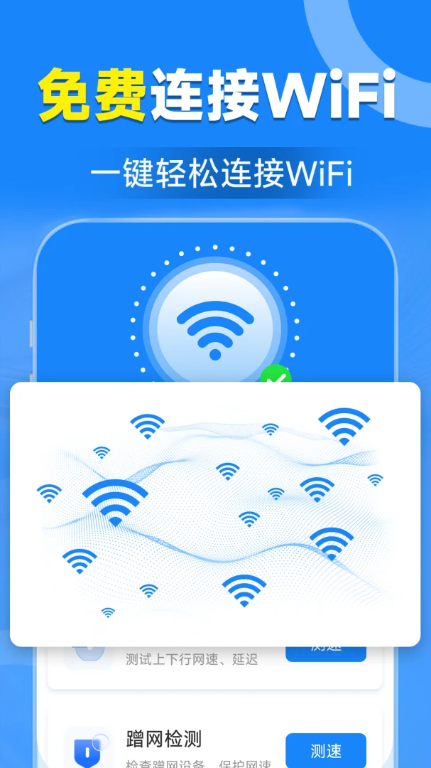 WiFiԿ�����ӹܼ�(������������)v1.7.3.6 �ٷ�����