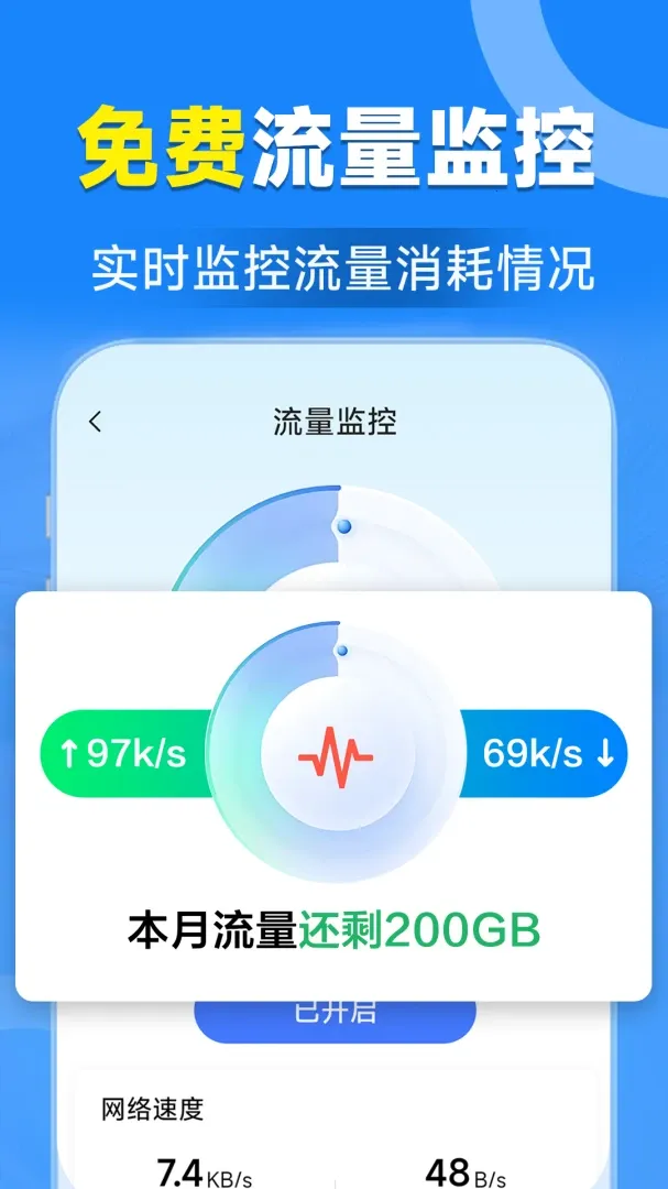WiFiԿ�����ӹܼ�(������������)v1.7.3.6 �ٷ�����