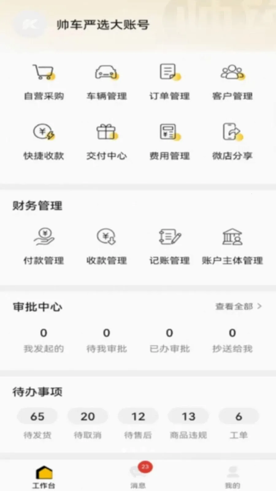 ˧����ѡ���������ֻ���v1.0.0 �ٷ�����