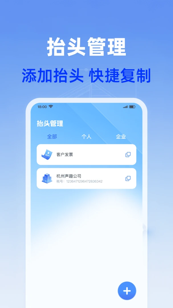 ���ӷ�Ʊ���Ϲܼ������ֻ���v1.0.0 �ٷ�����