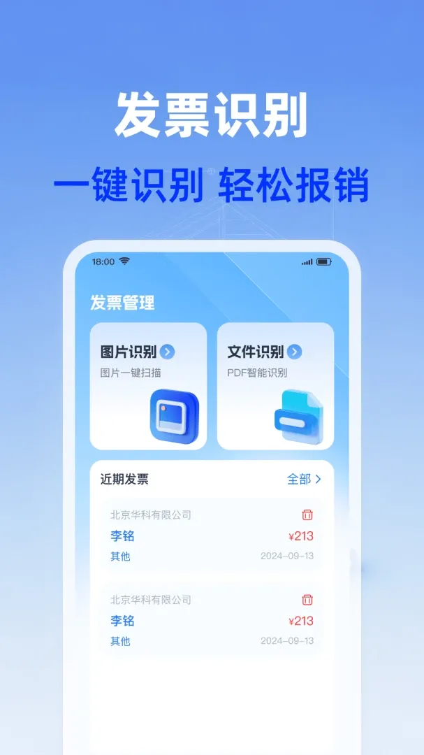 ���ӷ�Ʊ���Ϲܼ������ֻ���v1.0.0 �ٷ�����