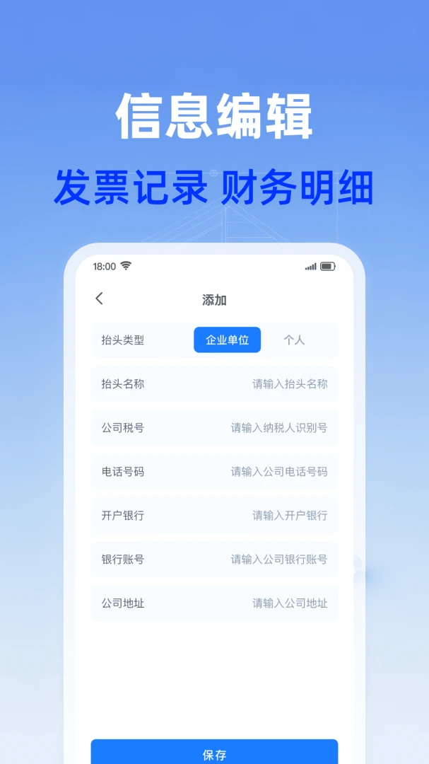 ���ӷ�Ʊ���Ϲܼ������ֻ���v1.0.0 �ٷ�����