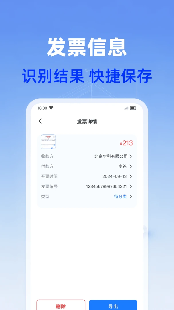 ���ӷ�Ʊ���Ϲܼ������ֻ���v1.0.0 �ٷ�����