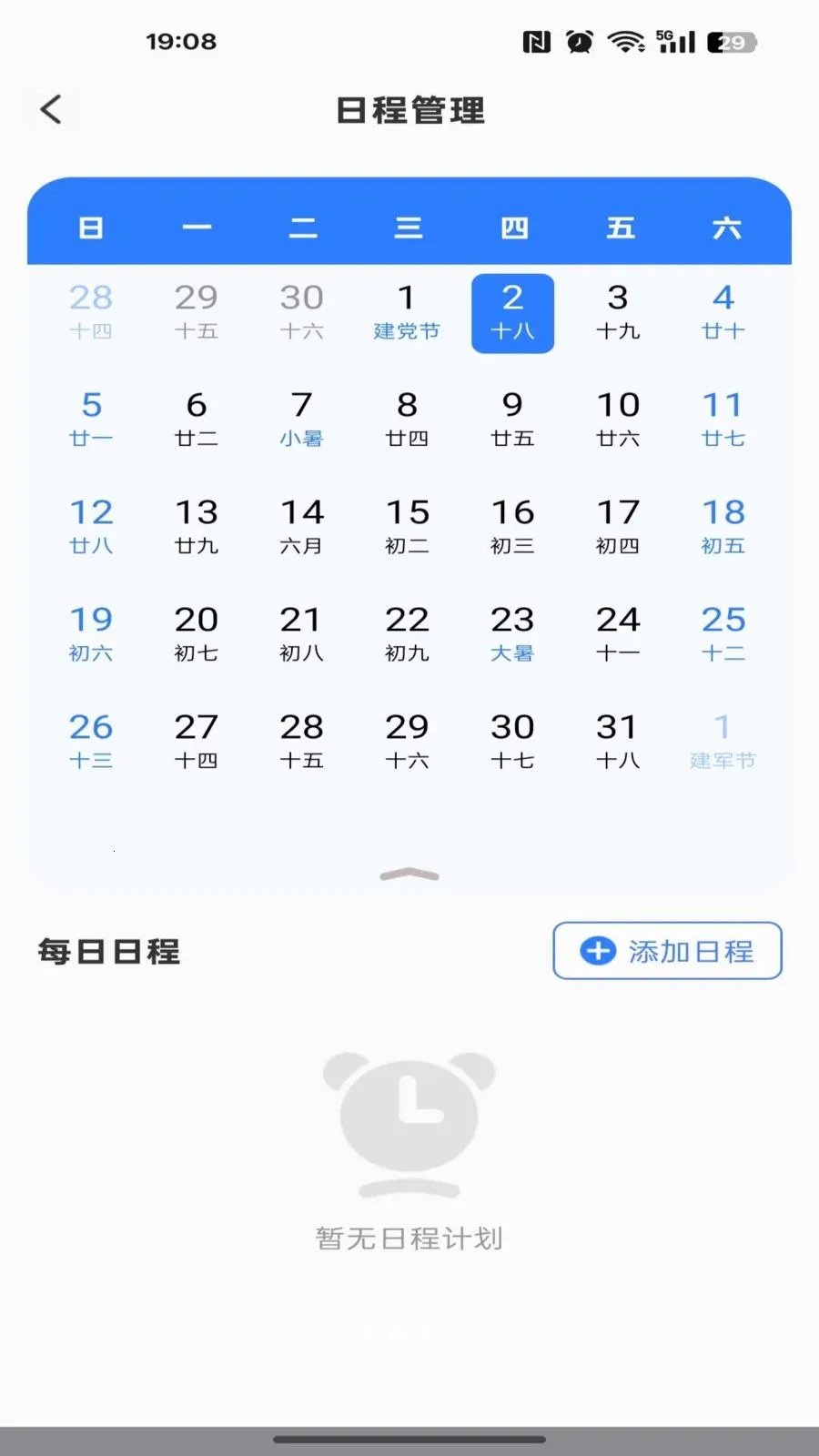 ���ǵ�����ͼ2026���°汾v1.0.0 �ٷ�����