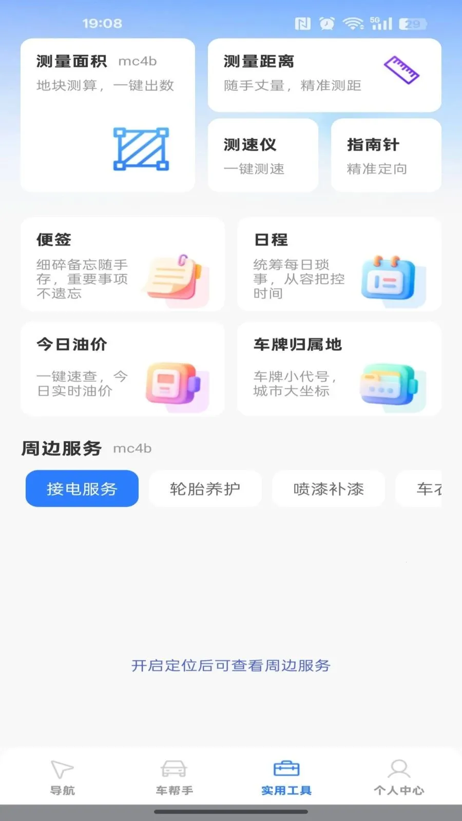 ���ǵ�����ͼ2026���°汾v1.0.0 �ٷ�����