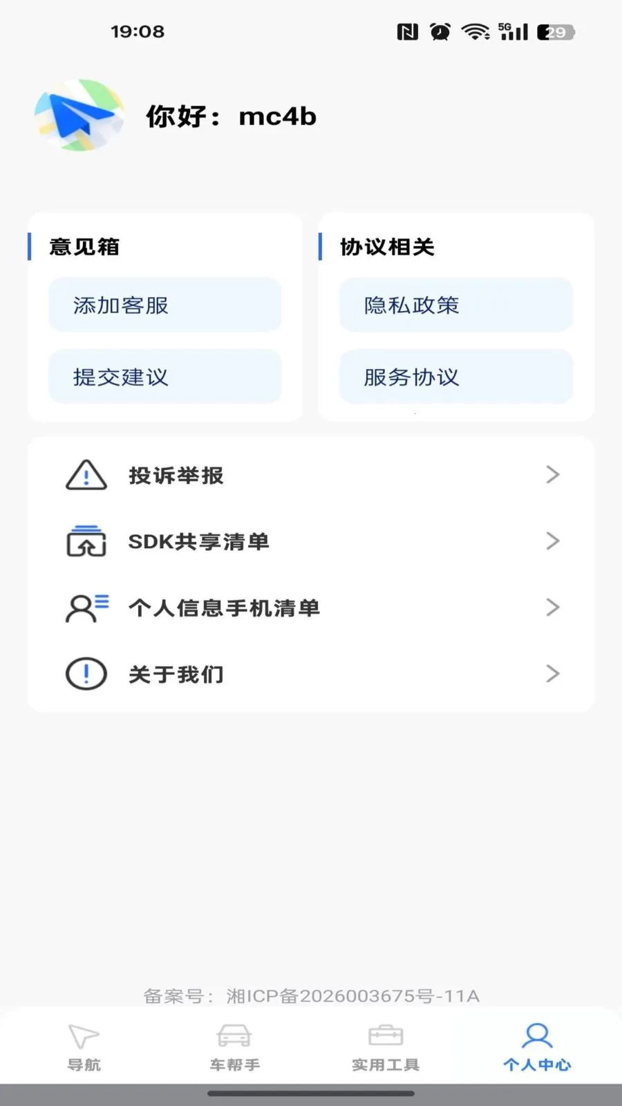 ���ǵ�����ͼ2026���°汾v1.0.0 �ٷ�����