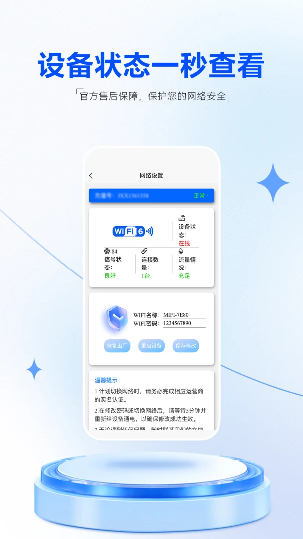 �Ǽ�ͨ�Ű�׿���ֻ���v1.0.3 �ٷ�����