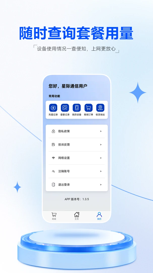 �Ǽ�ͨ�Ű�׿���ֻ���v1.0.3 �ٷ�����