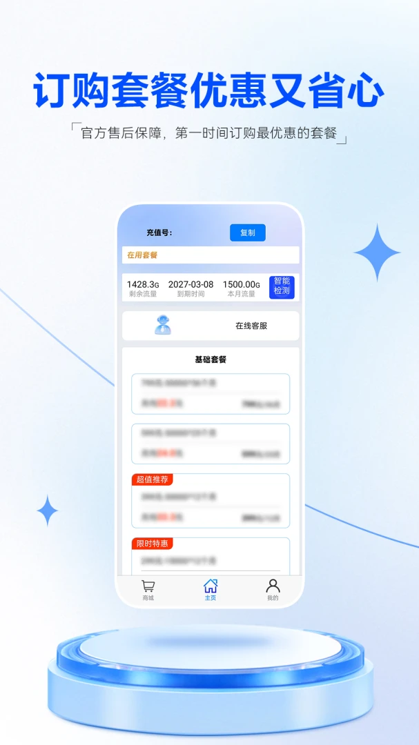 �Ǽ�ͨ�Ű�׿���ֻ���v1.0.3 �ٷ�����