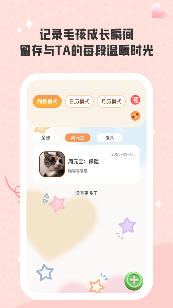 ů��ʱ�ⰲ׿���ֻ���v1.0.5 �ٷ�����