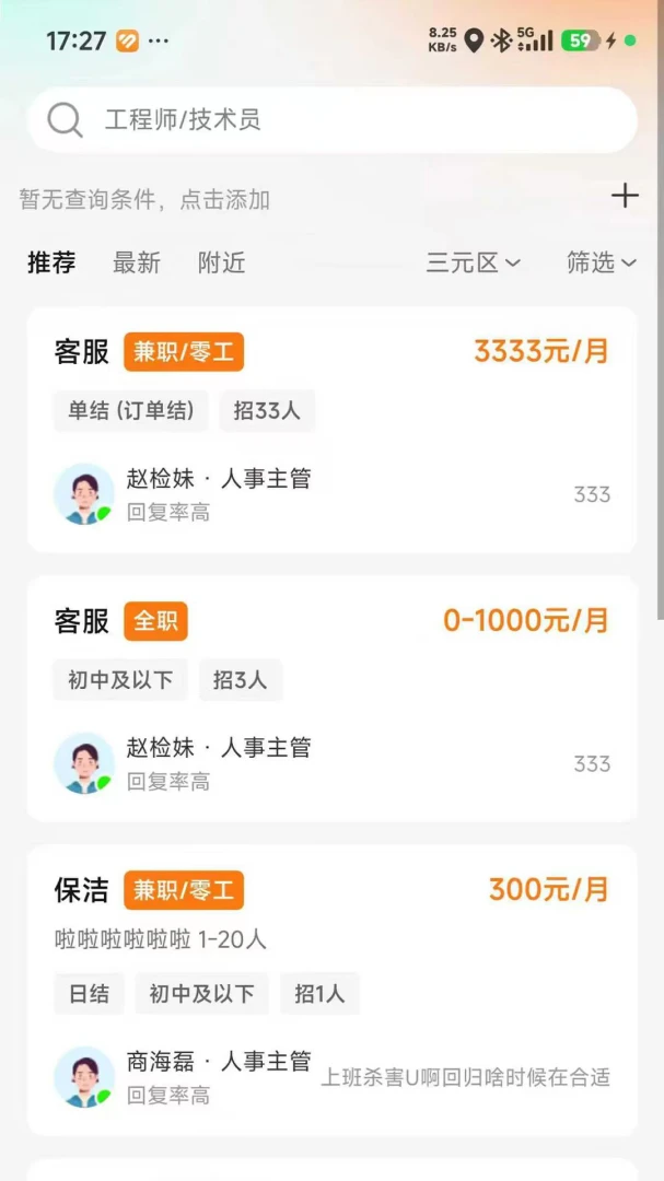 �����㹤��׿���ֻ���v0.0.19 �ֻ���