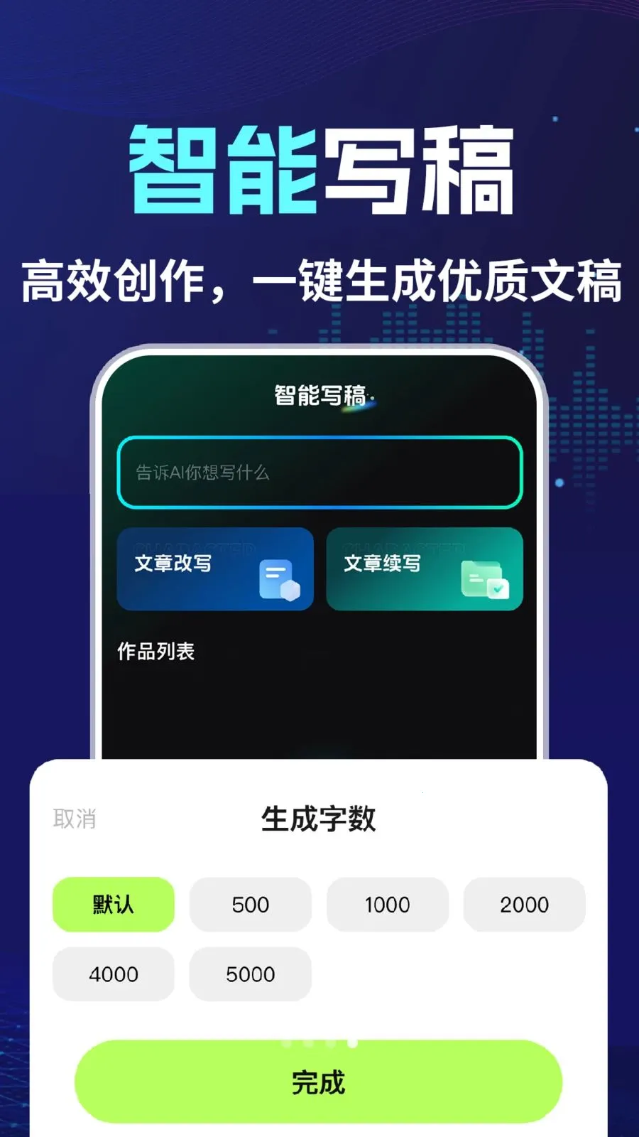 AI�����Կ��Ͱ�׿���ֻ���v1.0.2 �ٷ�����
