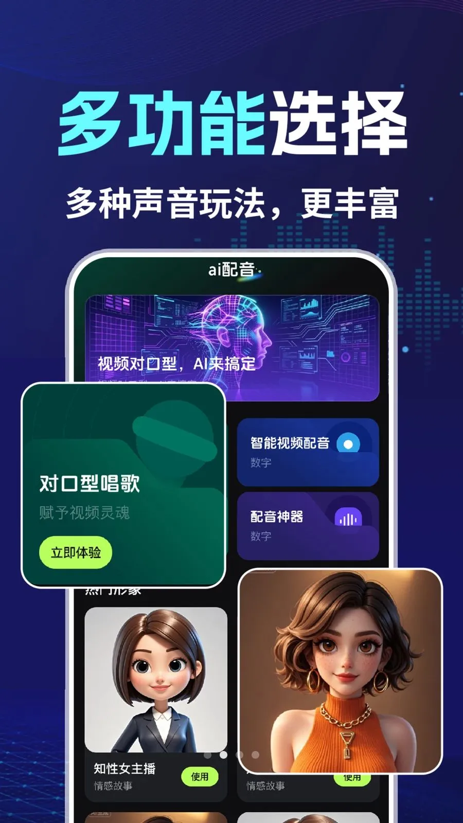 AI�����Կ��Ͱ�׿���ֻ���v1.0.2 �ٷ�����