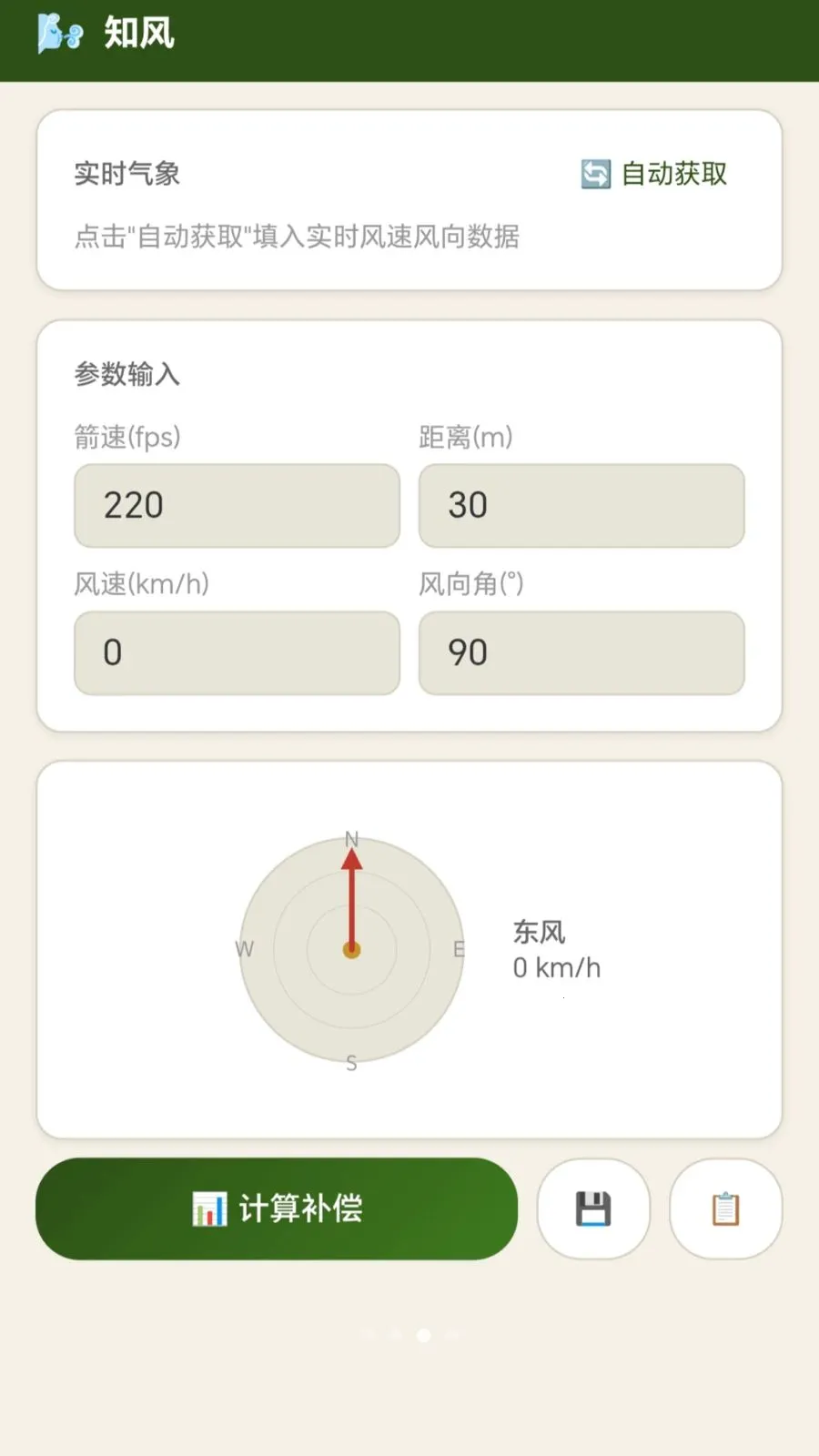 ���Ѱ��(�����������)v1.0.2.27871558 ��׿��